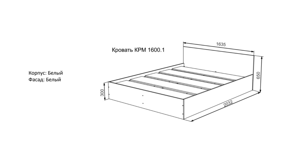 Кровать КРМ 160х200, белый