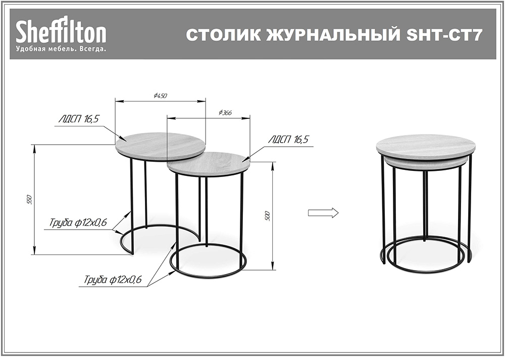 Столик кофейный Sheffilton SHT-CT7 дуб беленый/черный муар
