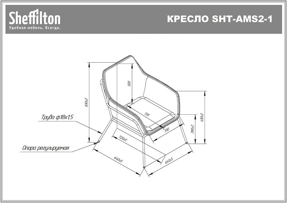 Кресло Sheffilton SHT-AMS2-1 угольно-серый/черный муар