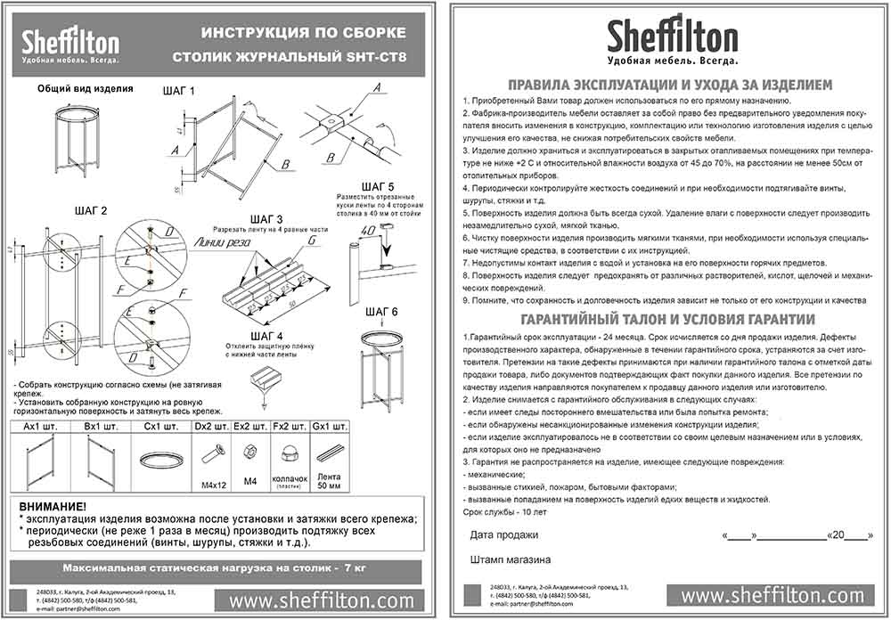 Столик кофейный Sheffilton SHT-CT8 золото