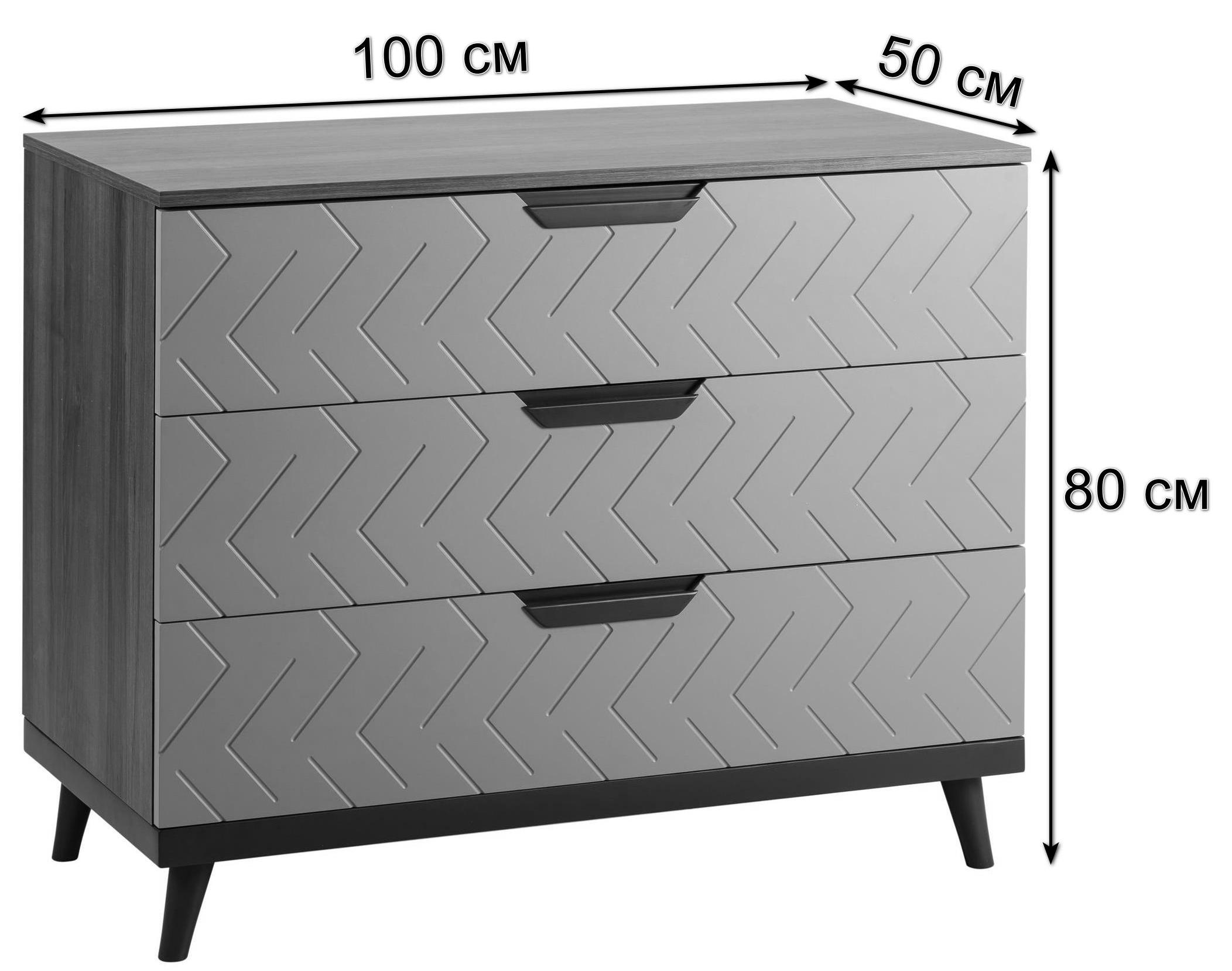 Комод с 3 ящиками Сканди Грей