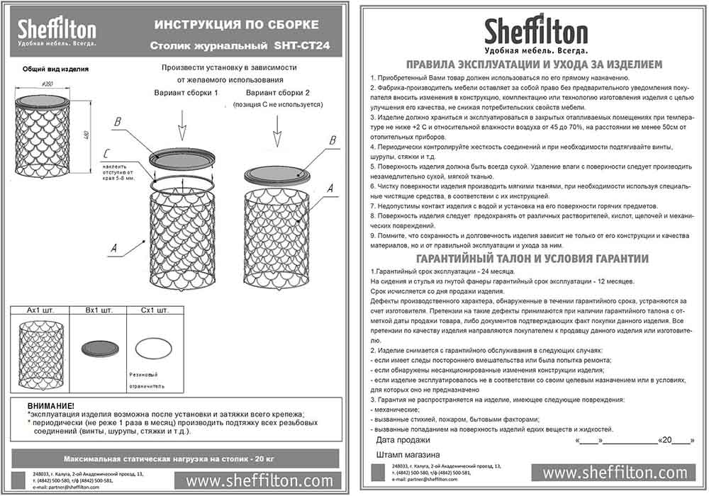 Столик кофейный Sheffilton SHT-CT24 черный муар