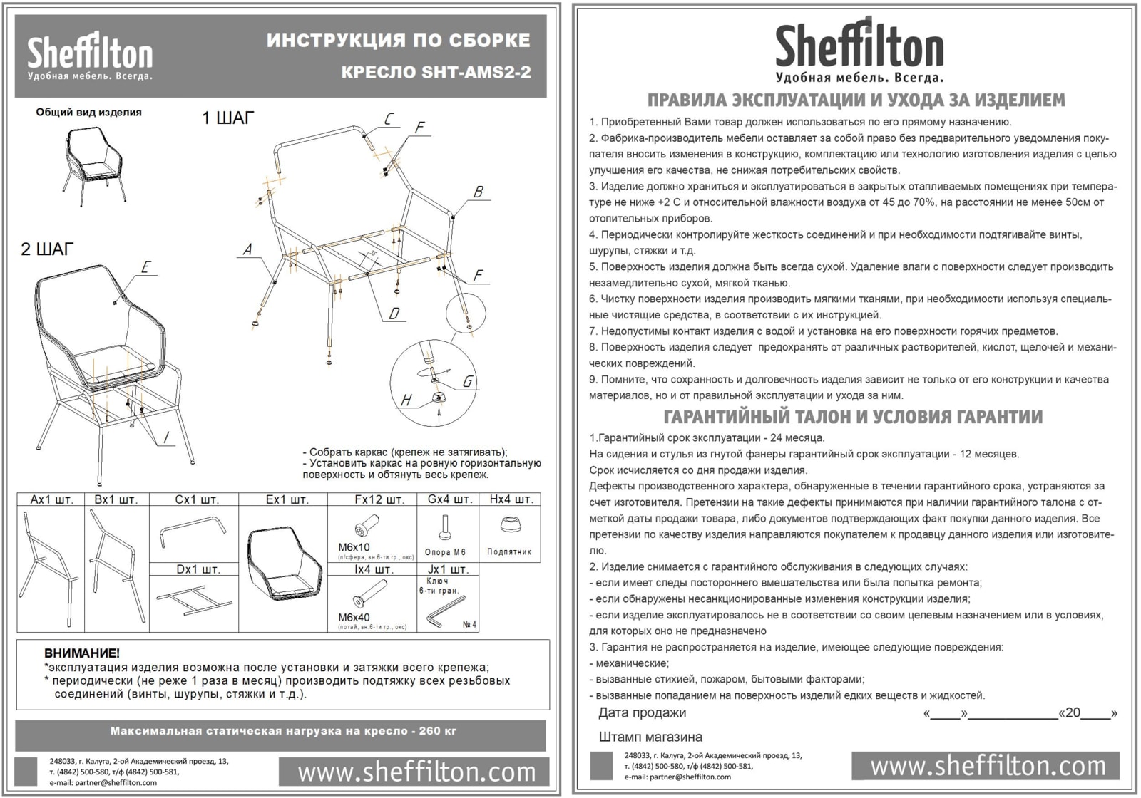 Кресло Sheffilton SHT-AMS2-2 кофейный трюфель/черный муар