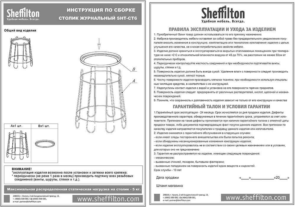 Столик кофейный Sheffilton SHT-CT6 белый муар