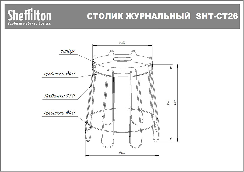 Столик кофейный Sheffilton SHT-CT26 черный муар/прозрачный лак