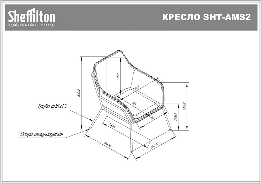 Кресло Sheffilton SHT-AMS2 на металлокаркасе