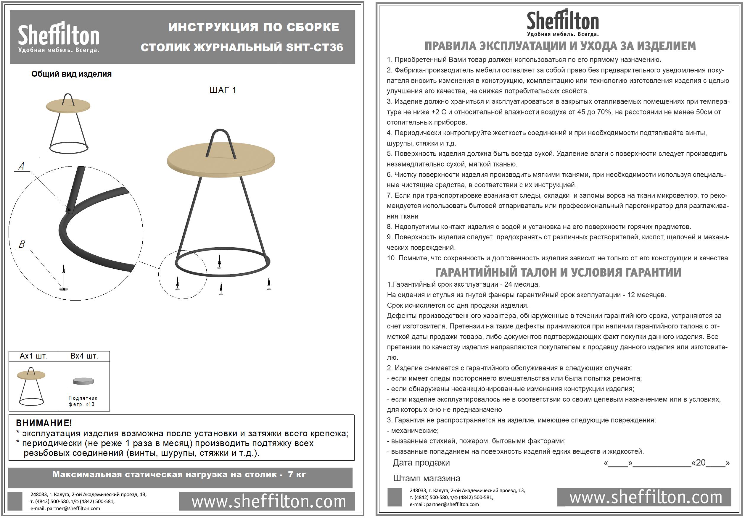 Столик журнальный Sheffilton SHT-CT36 морская галька / белый муар