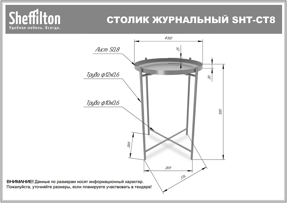 Столик кофейный Sheffilton SHT-CT8 белый муар