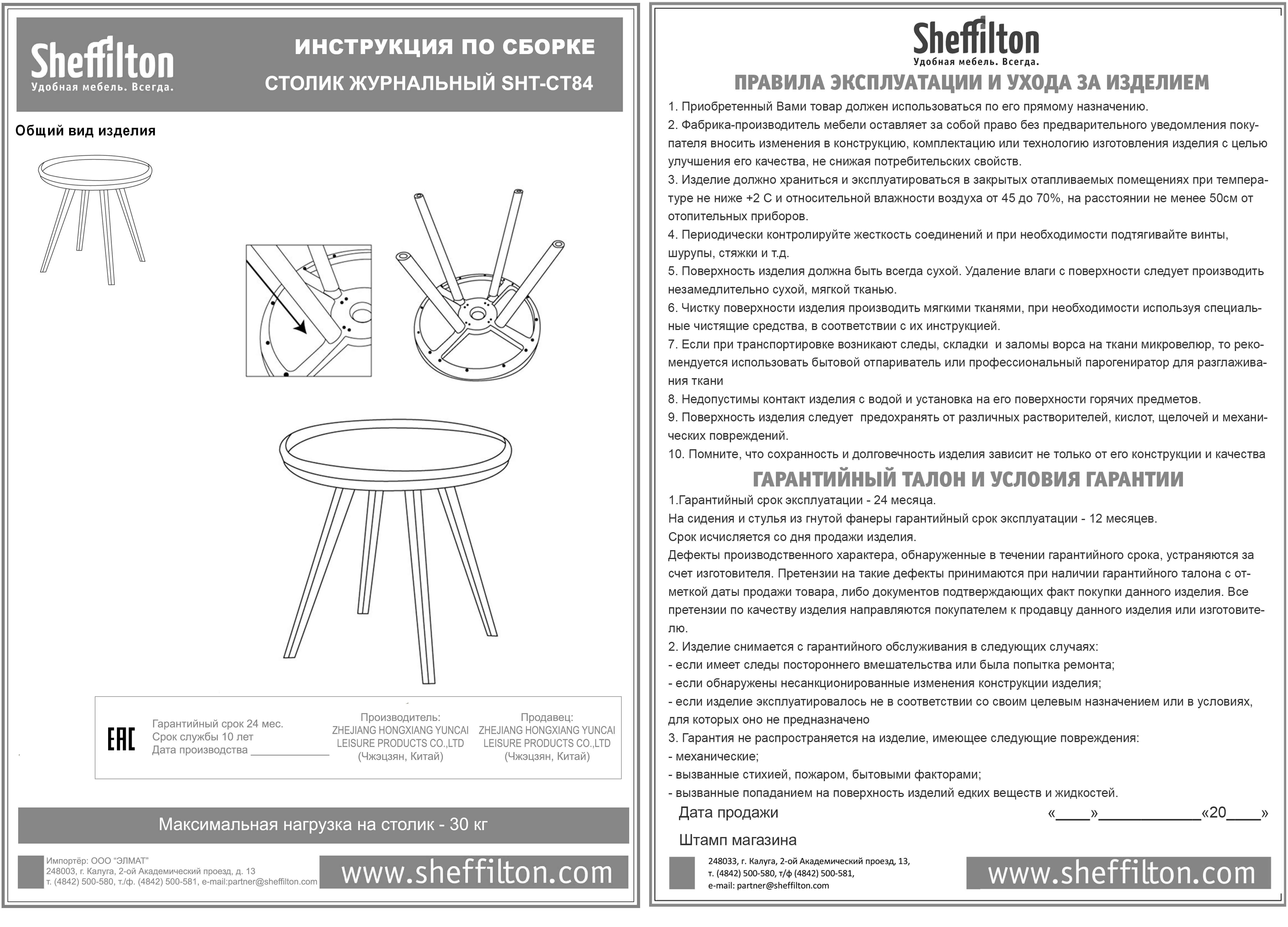 Столик журнальный Sheffilton SHT-CT84 серый