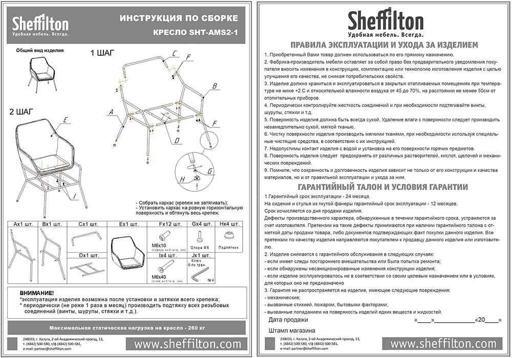 Кресло Sheffilton SHT-AMS2-1 угольно-серый/черный муар