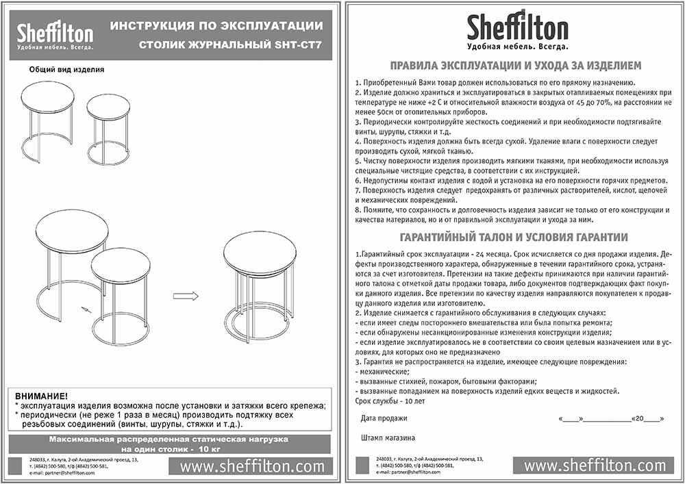 Столик кофейный Sheffilton SHT-CT7 дуб беленый/черный муар