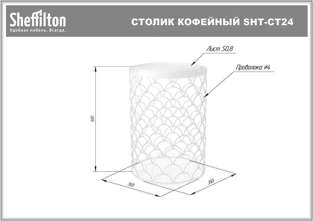 Столик кофейный Sheffilton SHT-CT24 белый муар