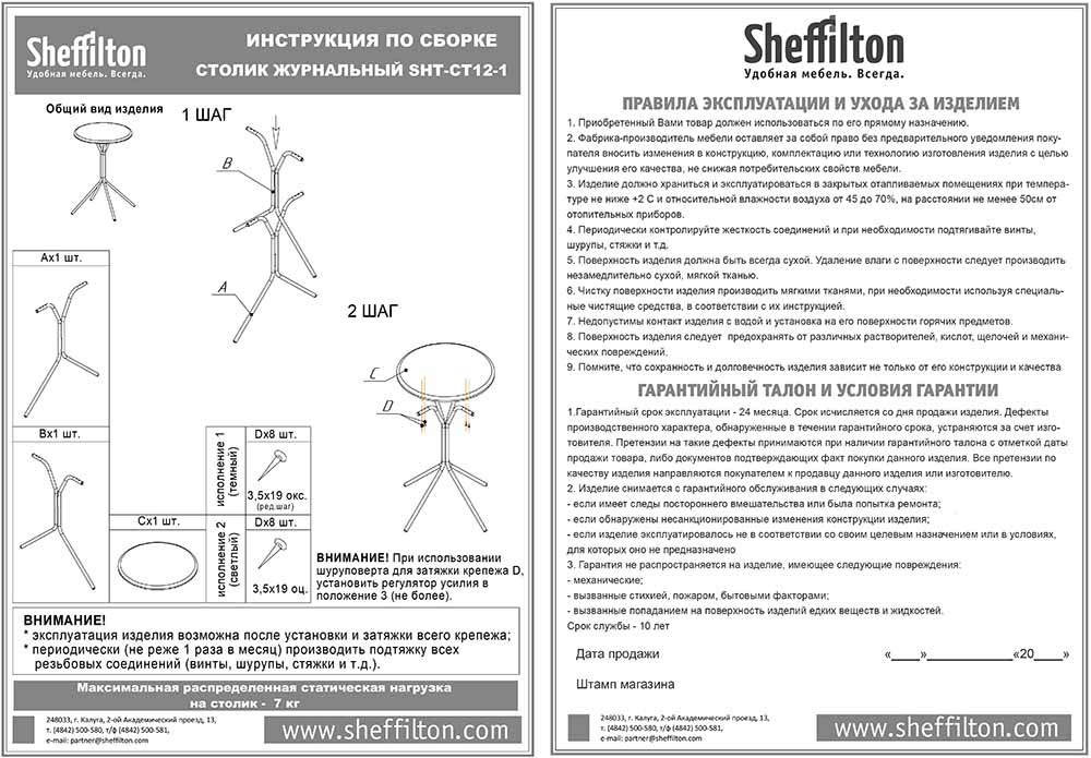 Столик кофейный Sheffilton SHT-CT12-1 черный муар/лофт медь