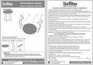 Столик журнальный Sheffilton SHT-CT42 золотой