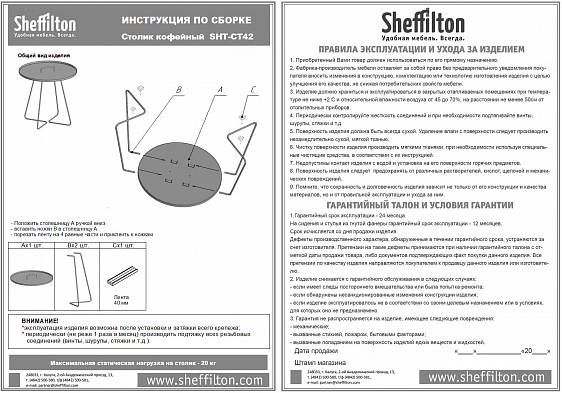 фото Столик журнальный Sheffilton SHT-CT42 белый муар