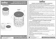 Столик журнальный Sheffilton SHT-CT41 мисандея/белый муар