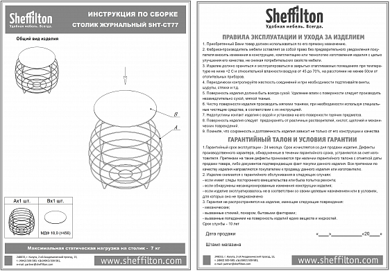 фотография Столик журнальный Sheffilton SHT-CT77 бразо/мятный