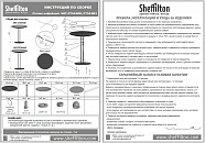 Столик журнальный Sheffilton SHT-CT54/H43 белый/черный муар