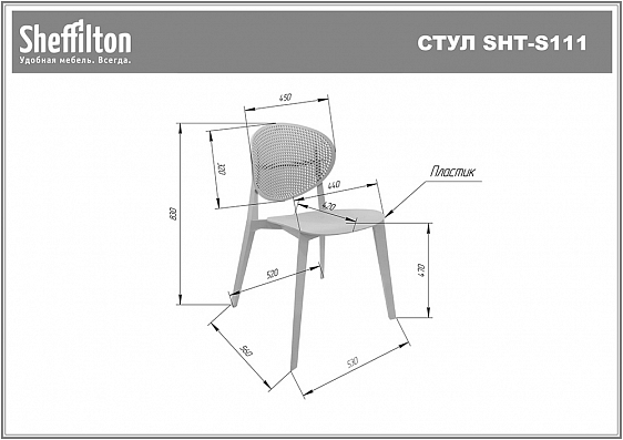 изображение Стул Sheffilton SHT-S111-P оранжевый/оранжевый