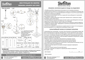 Вешалка Sheffilton Альберо SHT-CR20 напольная, венге / алюм.мет