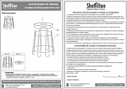 Столик кофейный Sheffilton SHT-CT26 черный муар/прозрачный лак