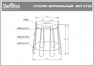 Столик кофейный Sheffilton SHT-CT26 черный муар/прозрачный лак