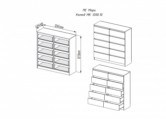 фото Комод МК 1200.10(МП) белый