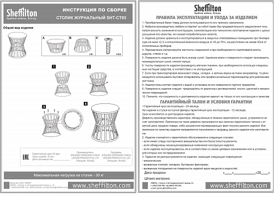 фотография Столик журнальный Sheffilton STH-CT85 серый