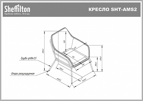 фотография Кресло Sheffilton SHT-AMS2 на металлокаркасе