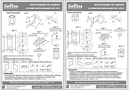 Двойной кофейный столик Sheffilton SHT-CT8/CT8-2 белый