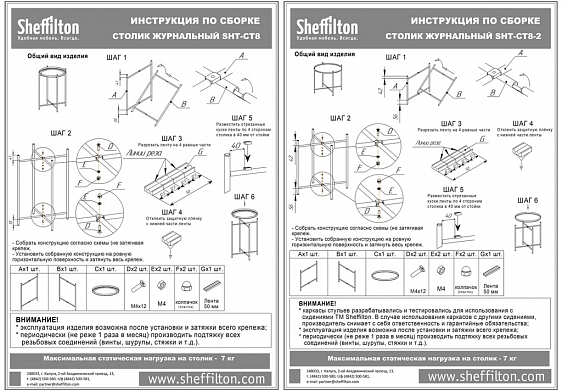 фото Двойной кофейный столик Sheffilton SHT-CT8/CT8-2