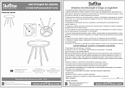 Столик журнальный Sheffilton SHT-CT84 серый