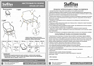 Кресло Sheffilton SHT-AMS2 на металлокаркасе