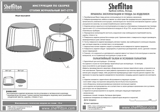 фотография Столик журнальный Sheffilton SHT-CT70 онтарио/антрацит