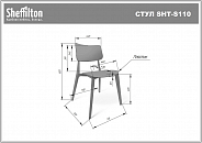 Стул Sheffilton SHT-S110-P капучино/капучино